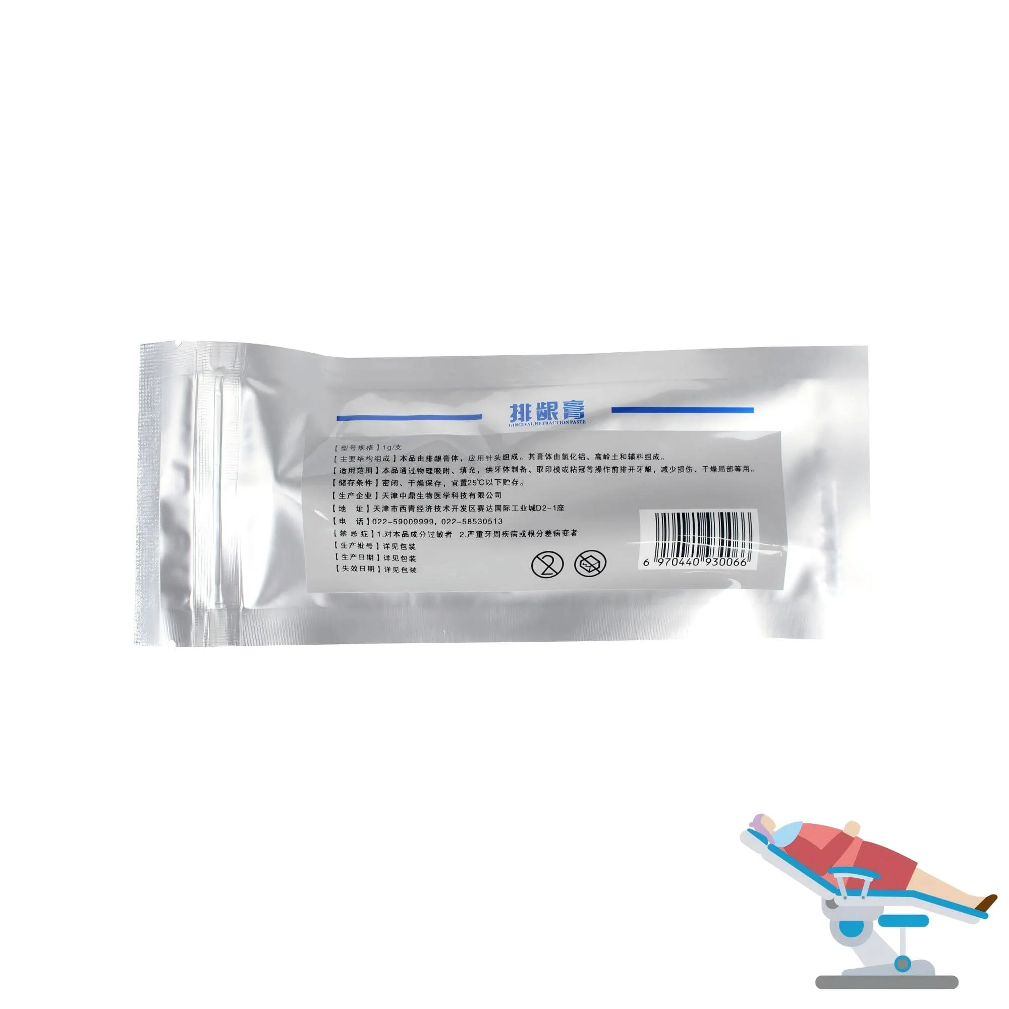Dentistry Gingival Retraction Paste 1g/pcs Shrinking Gums Control Bleeding Orthodontics Oral Cavity Operation LabDental Material