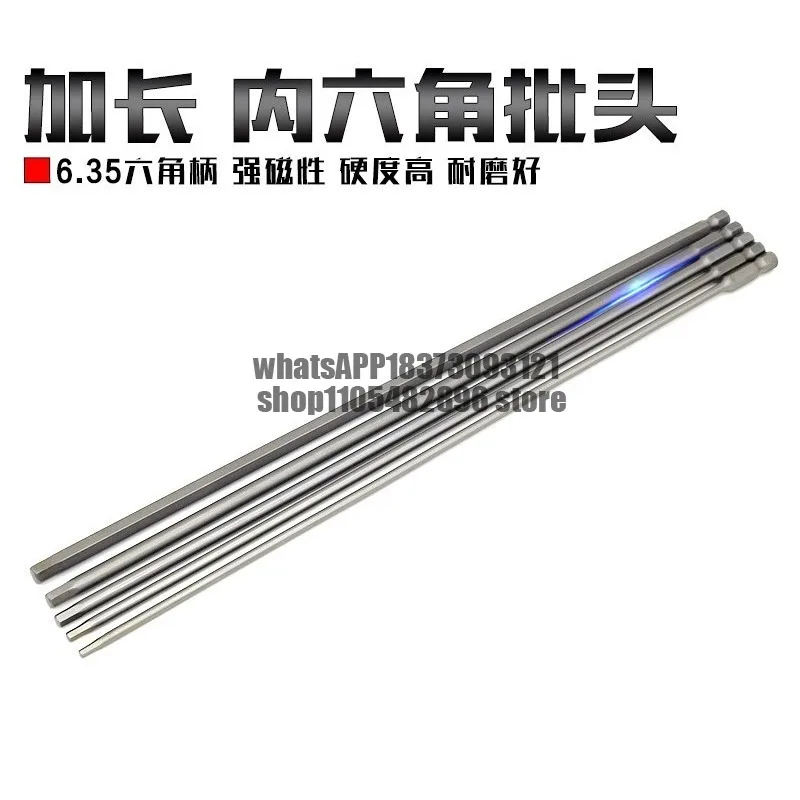 300mm extended hex magnetic bit, extra-long electric screwdriver, internal hexagonal wind bit, electric drill screwdriver