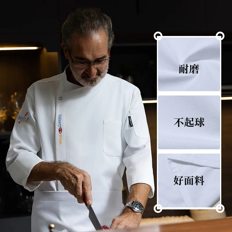 Abbigliamento autunnale e invernale di fascia alta Tuta da cuoco Cottura del ristorante occidentale Chef Nuovi vestiti da cucina a maniche lunghe Cantina dell'hotel W