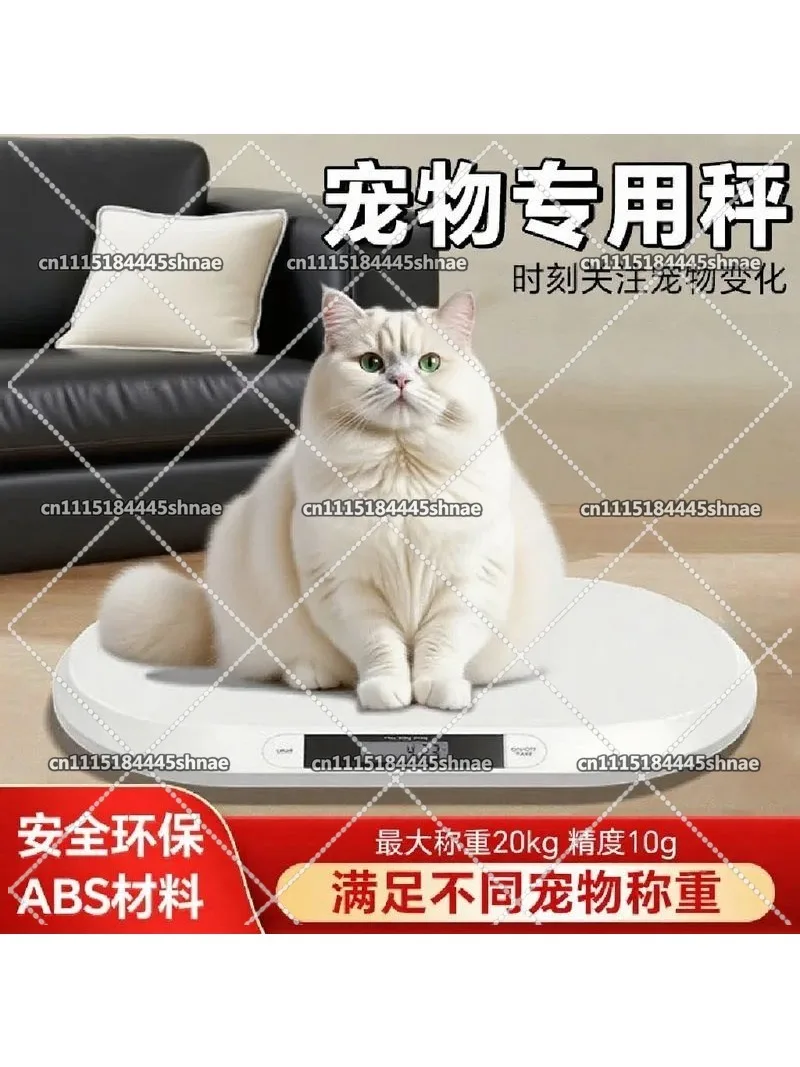 Pet special scale, large dog cat weighing device, household small animal weighing pet store accuracy