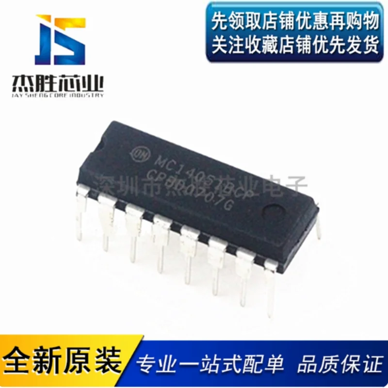 New imported original MC14051BCP in-line DIP16 one out of eight analog switch/data selector