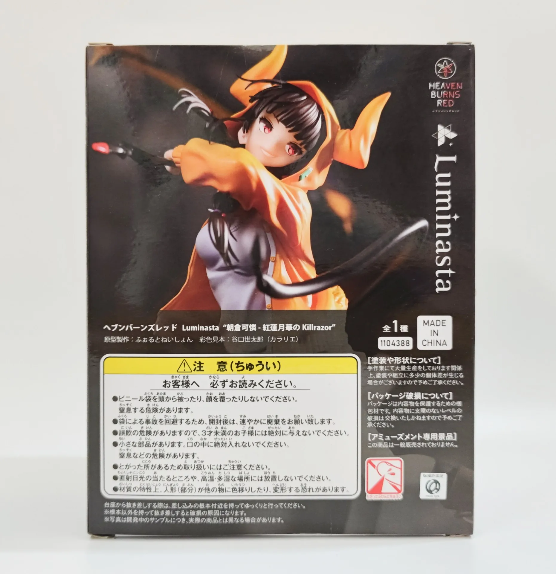 سيجا لوميناستا السماء حرق الأحمر أنيمي الشكل Asakura كارين كونيمي تاما ألعاب الحركة للبنين بنات هدية تحصيل نموذج