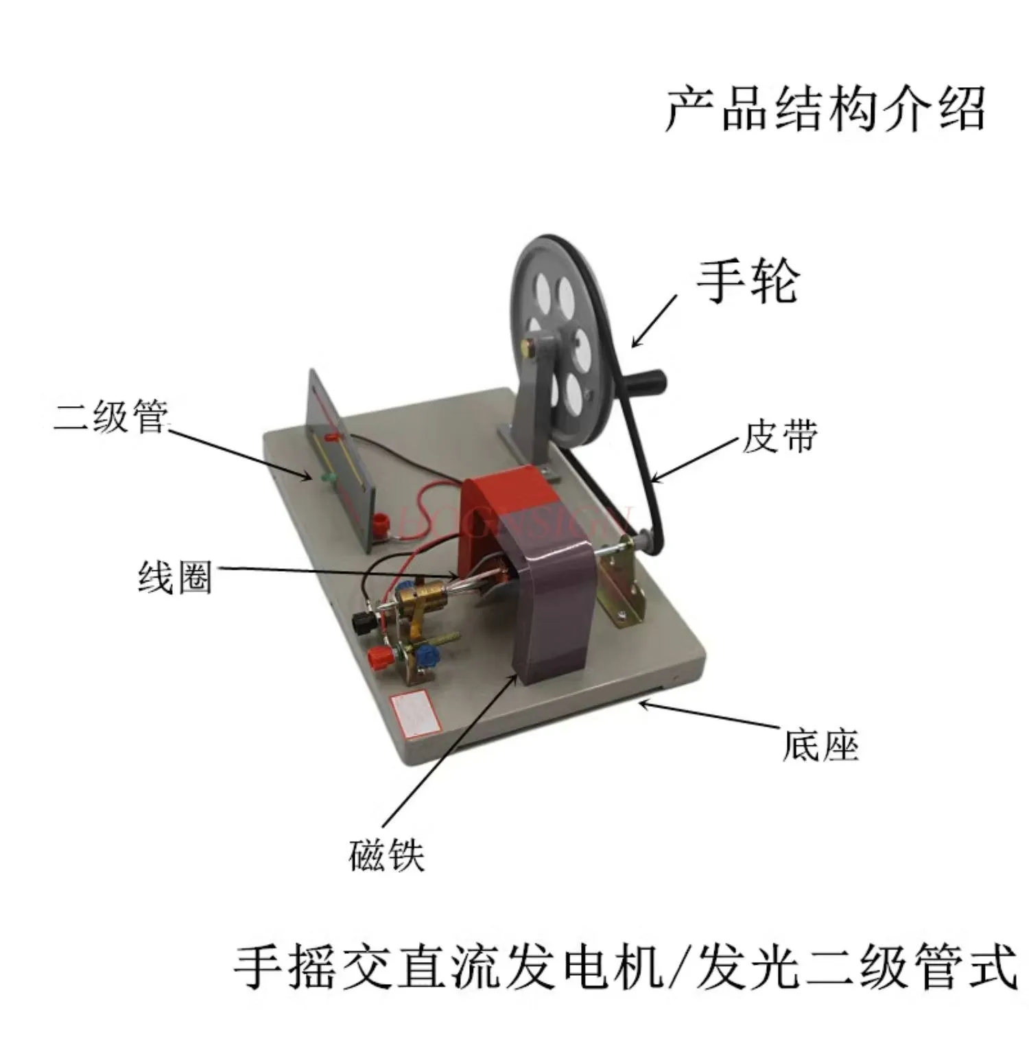 Hand cranked Generator Demonstration Hand cranked Generator Electromagnetics Teaching Instruments and Tools