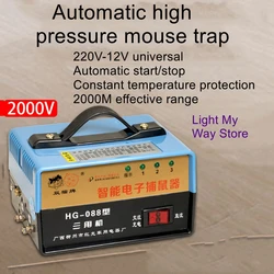 Electronic mouse trap automatic super electric mouse machine home high-pressure trap gods