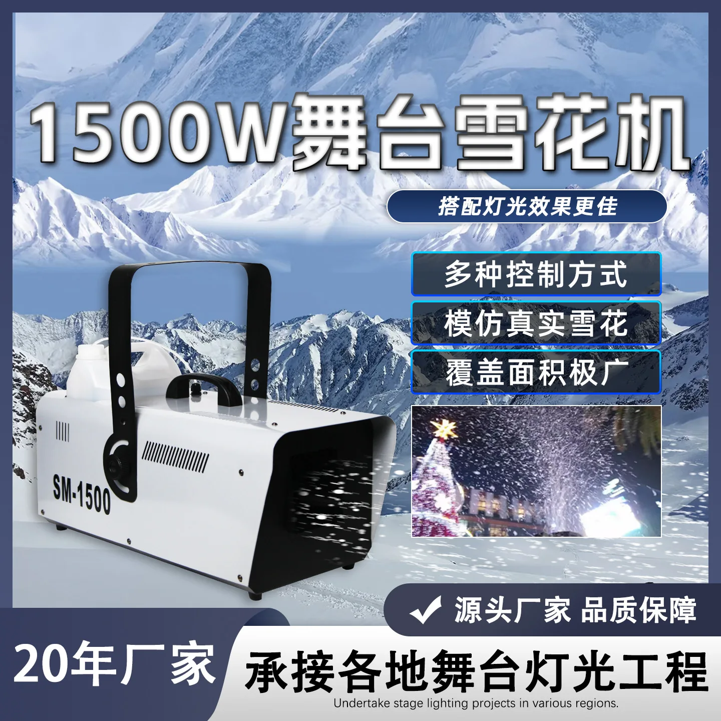 

1500 Вт машина для снежинок, искусственный снег, Рождественская машина для снежинок, машина для распыления снега с дистанционным управлением, dmx512, сценический свадебный реквизит