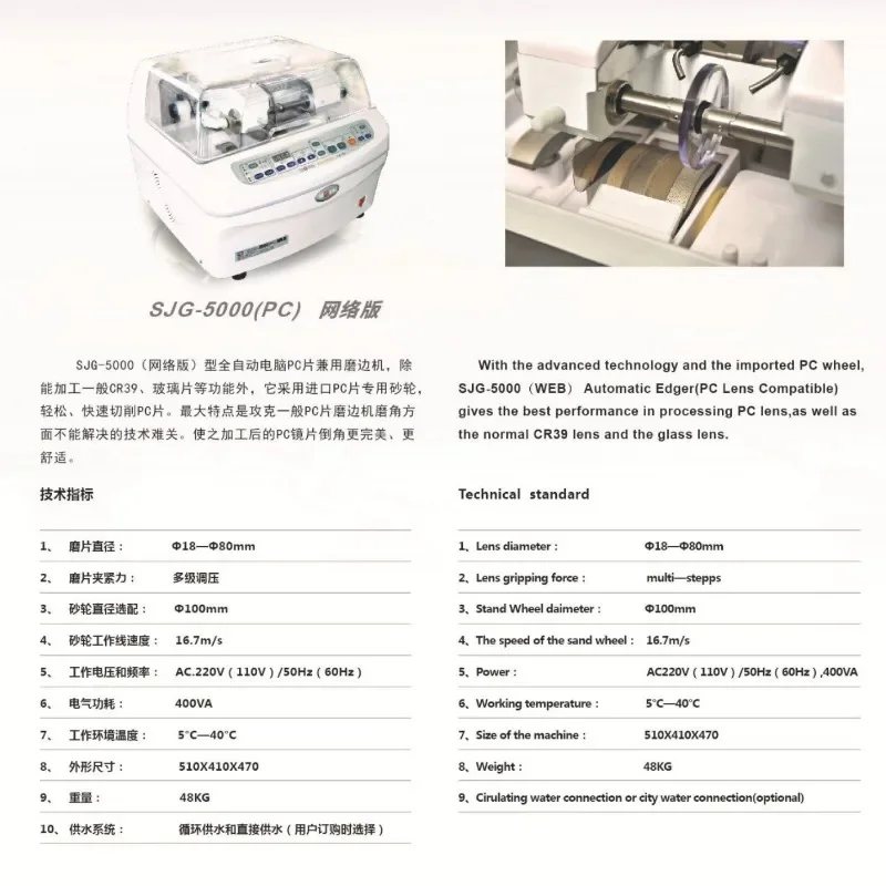 Power SJG5188/6188PC Disc Grinding Machine Semi-Automatic Glasses Edging Machine Glasses Edging Machine