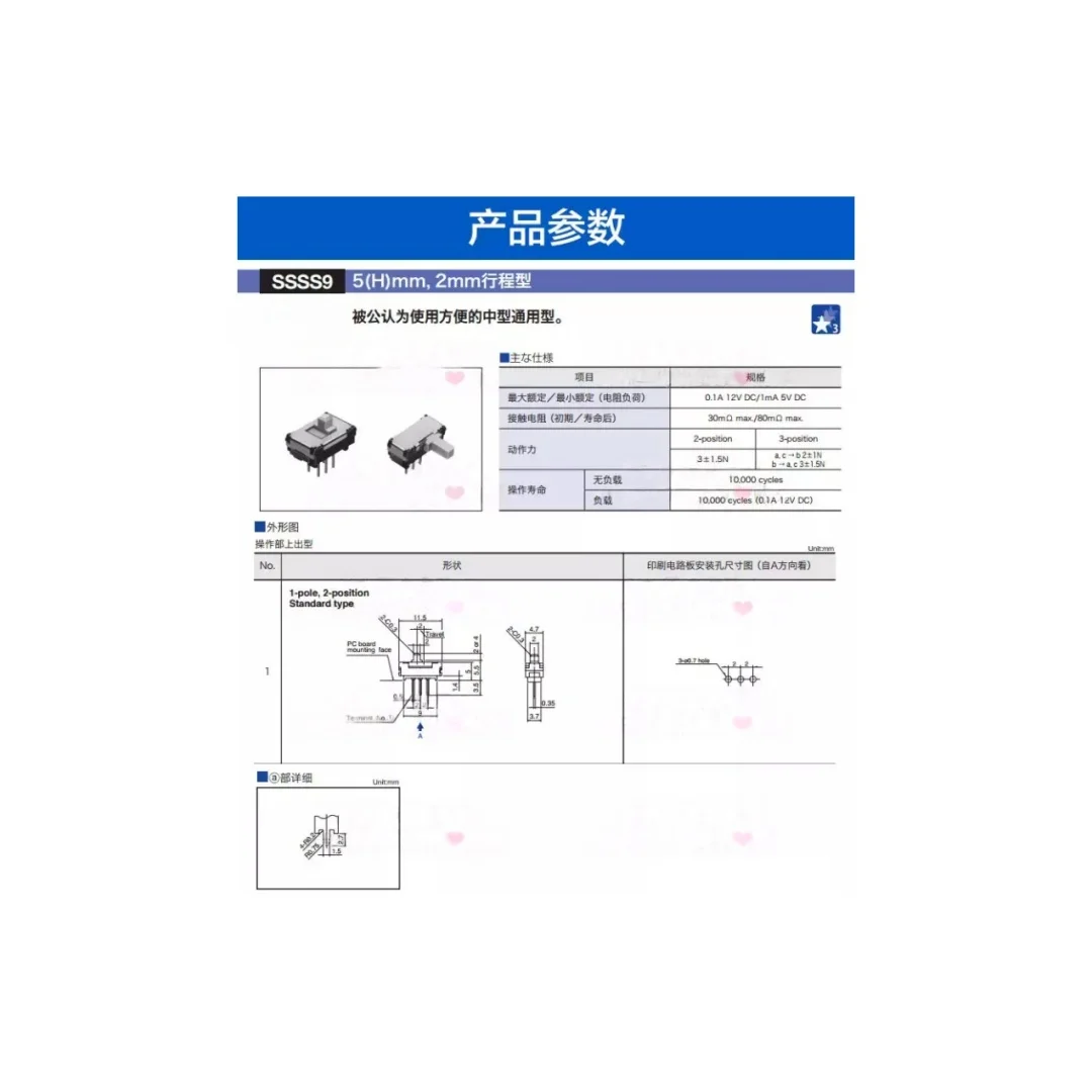 5PCS/imported original Japanese sliding switch SSSS912500 3-pin 2-speed toggle switch