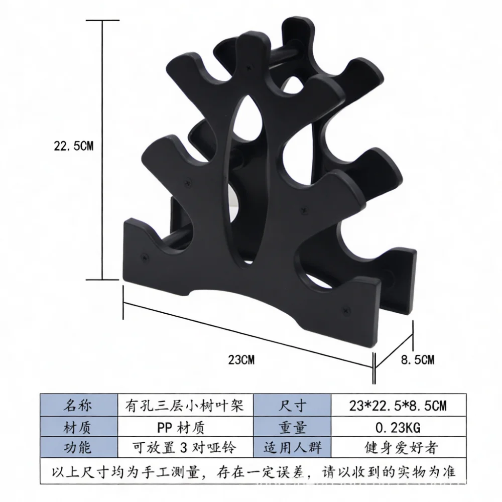 Home Gym Dumbbell Storage Rack 3 Tier Workout Equipment Organizer Compact Plastic Weight Holder Fitness Accessory