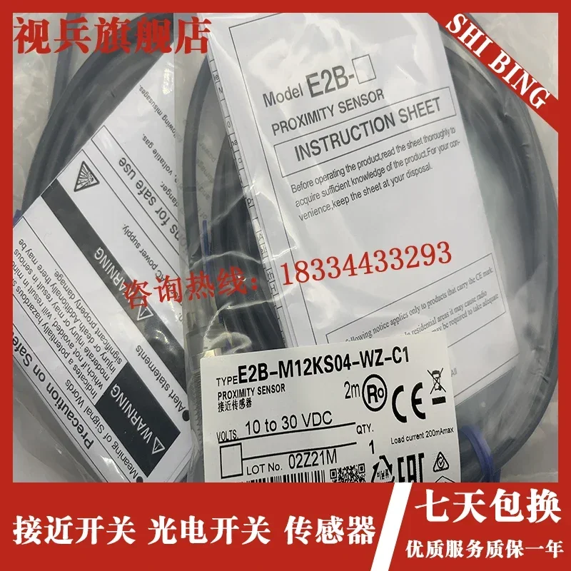 E2B-M12Ls04-Wz-C1 E…