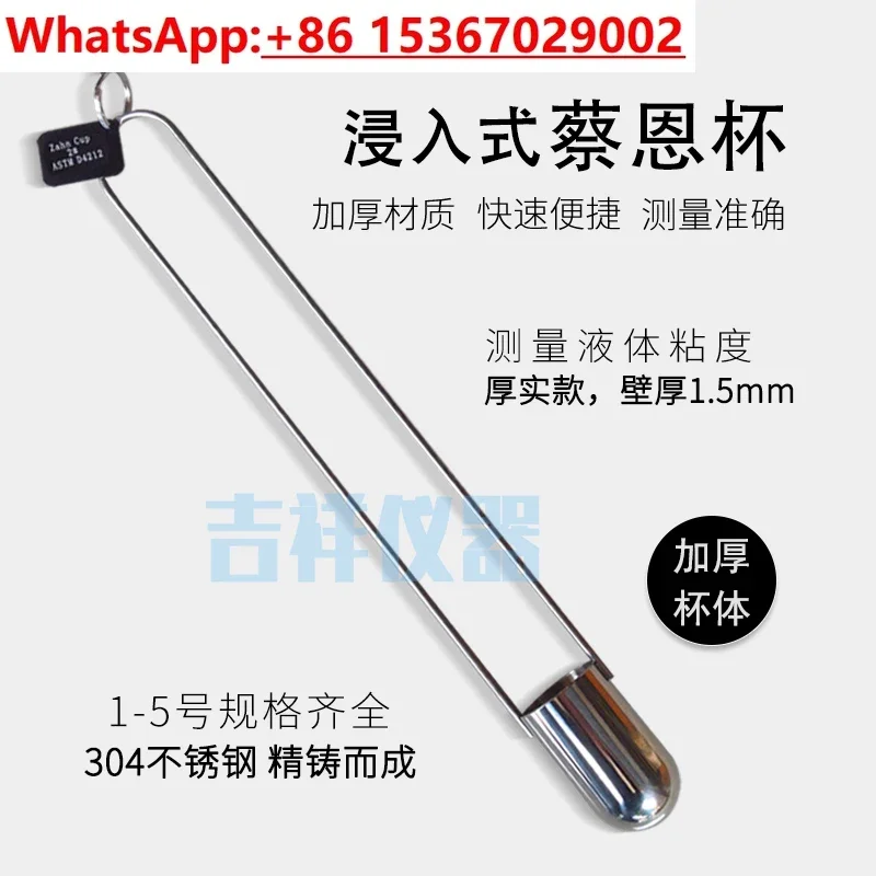 thick-version-no-12345-cai-en-cup-chai's-zahn-zhan's-nk-viscosity-cup-measuring-cup