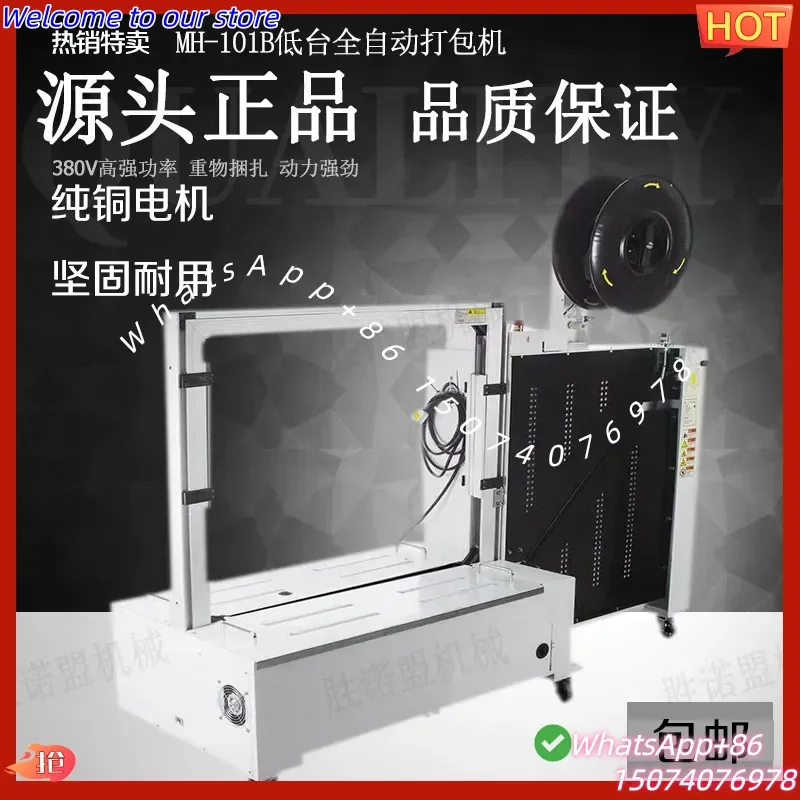 2026 Automatic unmanned baler Low station parcel packaging strapping machine Carton box tape machine PP tape baler