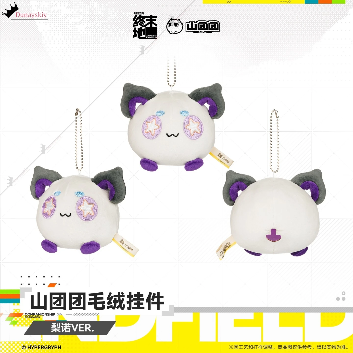 Anime Arknights: Endfield Arcane Liino Model cute Throw pillow 15CM/8CM Cosplay Costume Accessories Halloween Birthday Gift view 5