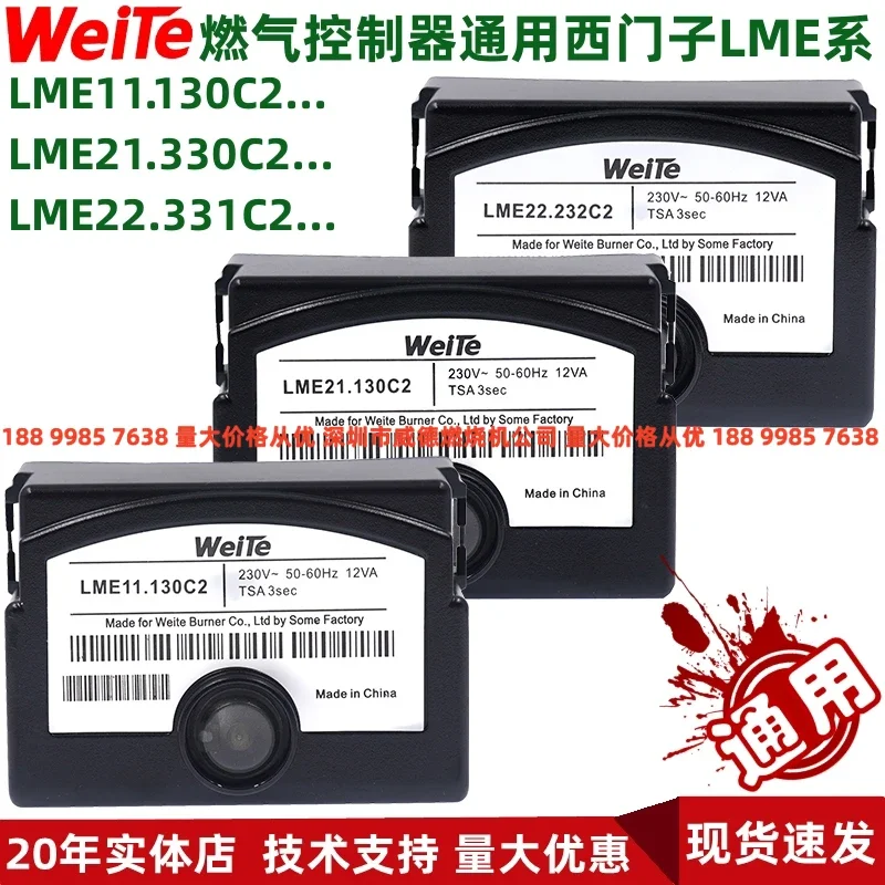 

Контроллер газовой горелки LME11/21/22130/.330/331/232C2 Блок управления