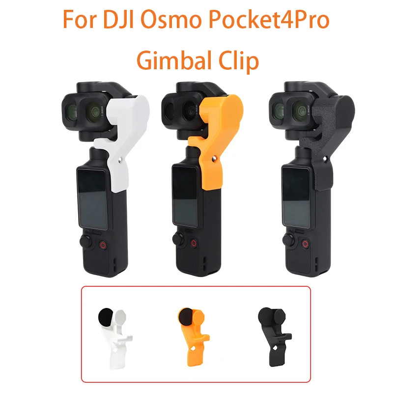 Gimbal Clamp for DJI Osmo Pocket 4Pro, Gimbal Protector for DJI Osmo Pocket 4Pro, Compact,Lightweight,Quick-Release (Black)