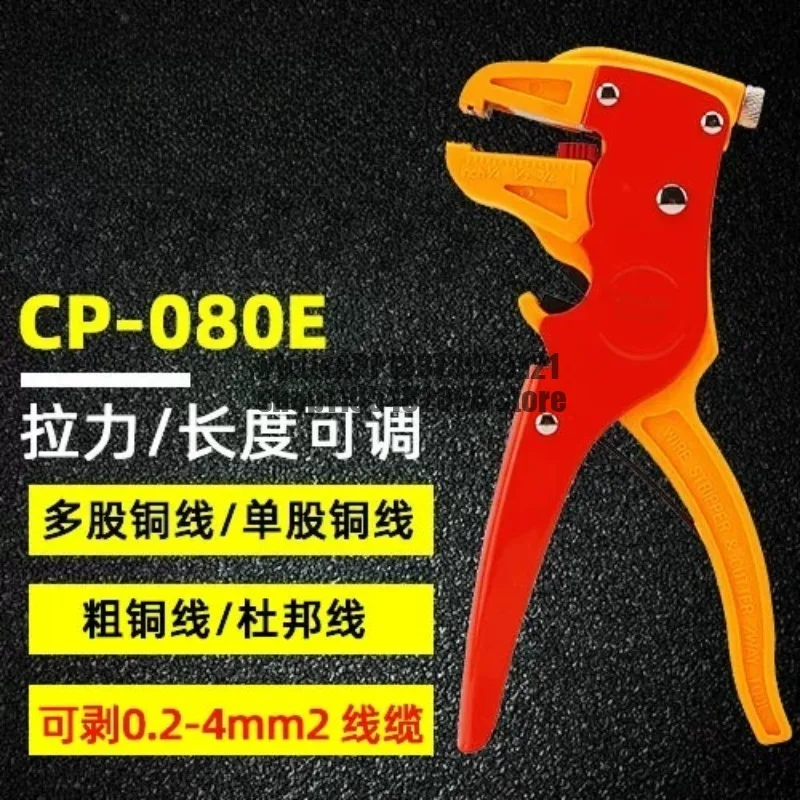 Wire stripping pliers Duckbill   CP-080E Electrical cable automatic wire stripping  Wire fiber stripping pliers