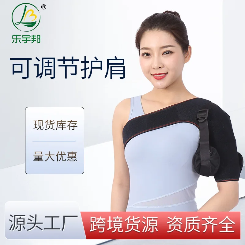 

Leyubang Wholesale Shoulder Fixing Strap Dislocated Pads Dislocation Rehabilitation