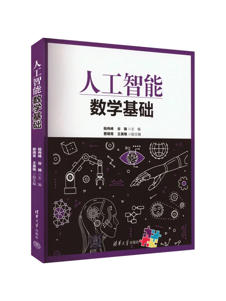 

Книга-Winshare Искусственный интеллект Основы по математике