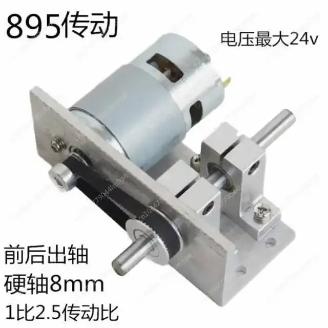 24V 895  Motor Drive Dual 8MM Output Shaft Transmission Gear Ratio 1:2.5 Adjustable 0-4800RPM With Double Bearing Seat