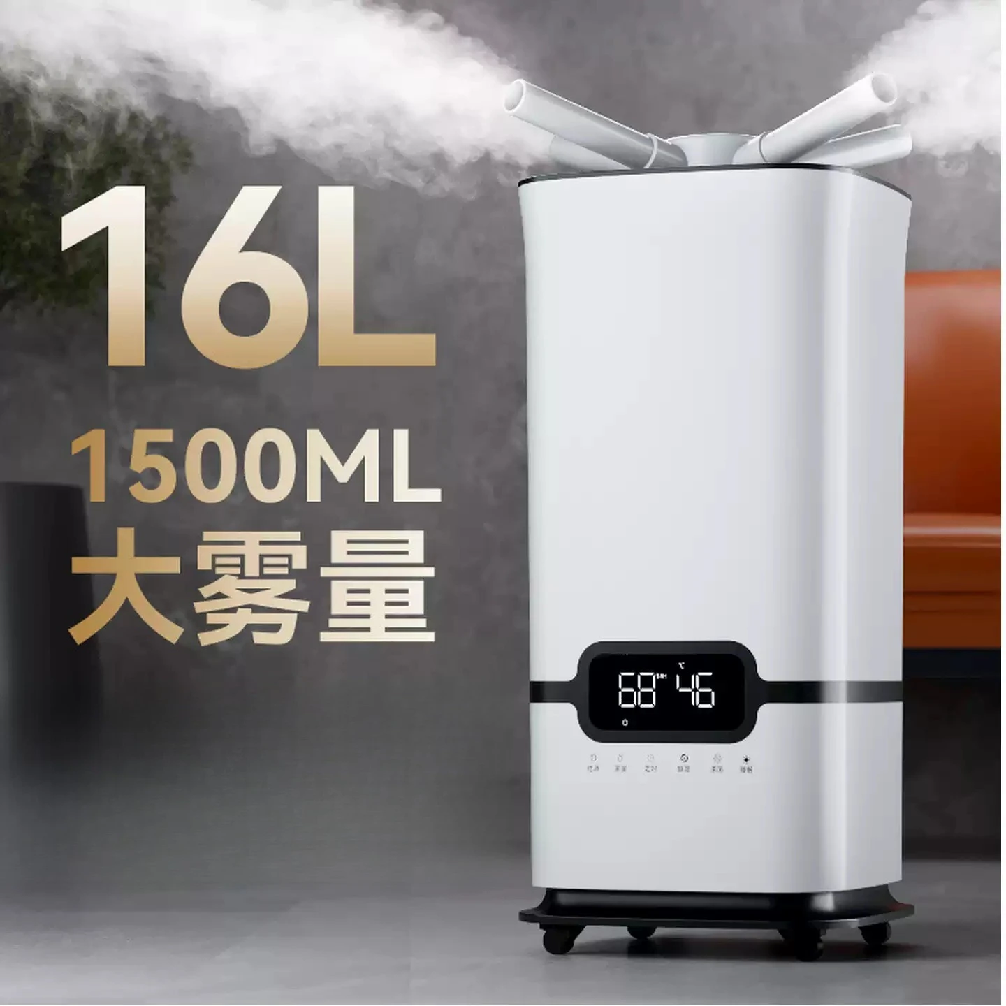 Industrial Intelligent Humidifier, Large Fog Volume Constant Humidity Atomizer, 3-Core Air Water Adding Spray