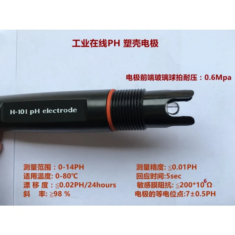 Industrial in-line pH electrode  probe  electrode, in-line high temperature pH electrode, can replace H-101