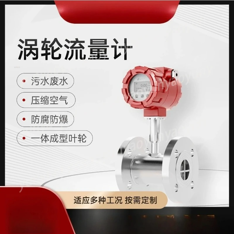 Liquid Turbine Flowmeter Corrosion Resistant 4-20mA Pulse Output Industrial Pipeline High Accuracy Measuring Sensor