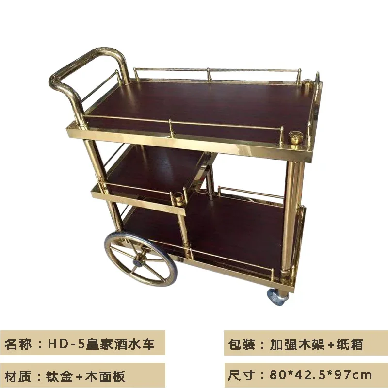 Batch stainless steel titanium hotel supplies wine cart, Haotian hotel service truck wholesale, quality assurance