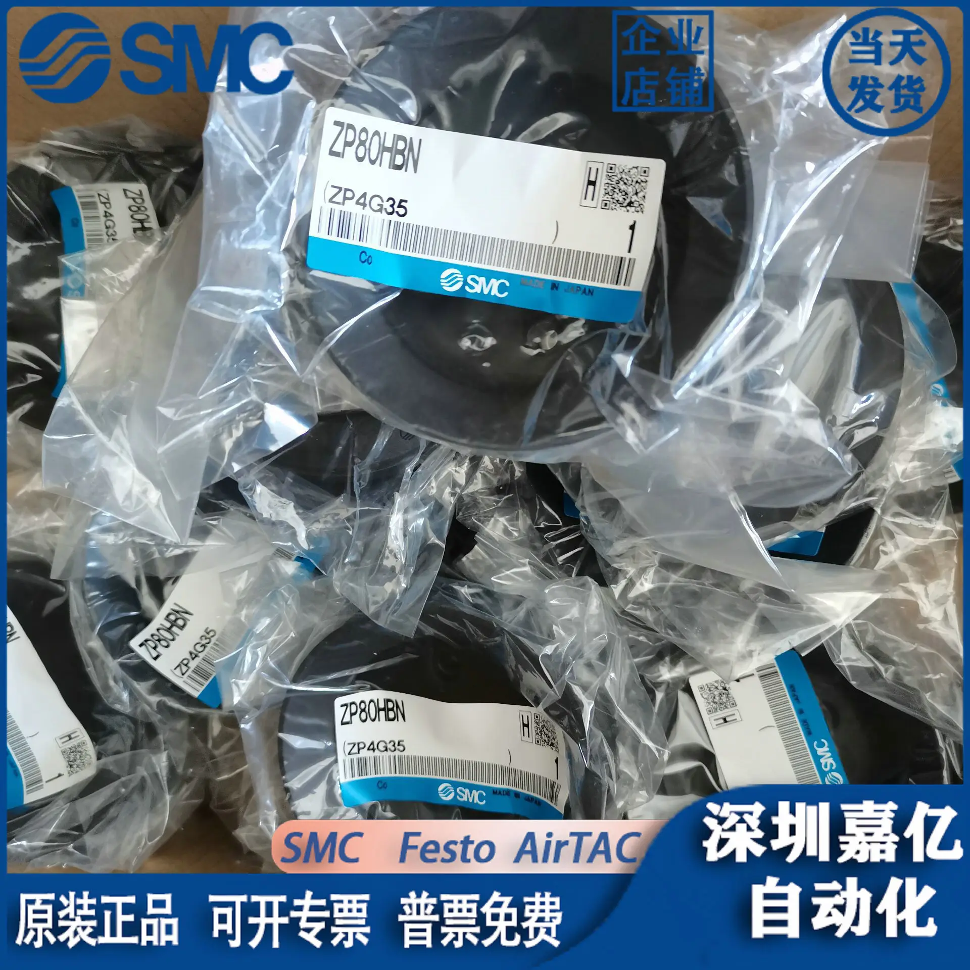 

2025 SMC Vacuum Suction Cup ZP2- 32/40/50/63/80/100/125/340HN/HBN/HS/HBS/HB