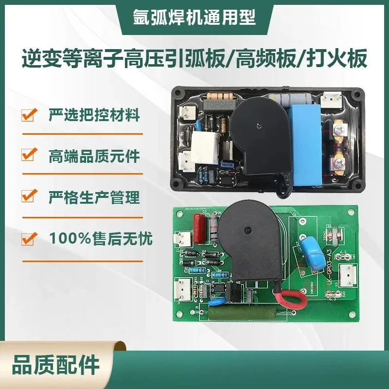 IGBT Welding Machine Arc Strike Plate High-voltage Board LGK100 Cutting Machine Cut120 Waterproof Box Circuit Board