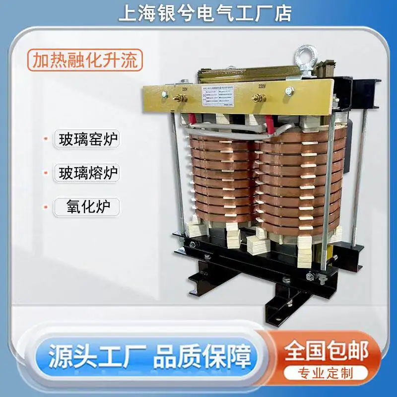 Single-phase electric furnace transformer 380V to 110V to 100V36 silicon molybdenum rod silicon carbon rod heating high current