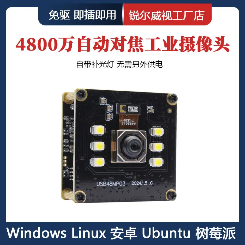 48-megapixel autofocus USB camera module industrial camera for image analysis, medical imaging, and computer live streaming
