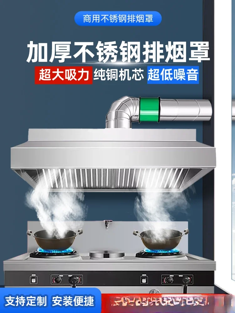 Commercial range hood Thickened fume Fan Kitchen restaurant canteen Large suction fume Stainless steel exhaust