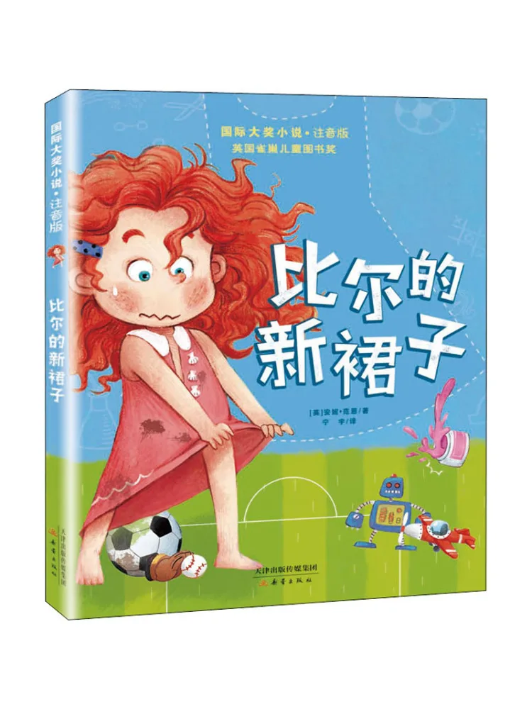 

Новое платье Book-Winshare Bill