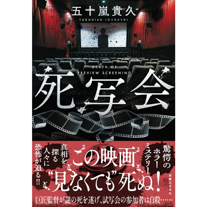 

Rote Writing Session Kiyohisa Igarashi Jitsugyo No Nihon Sha 9784408538495 Book