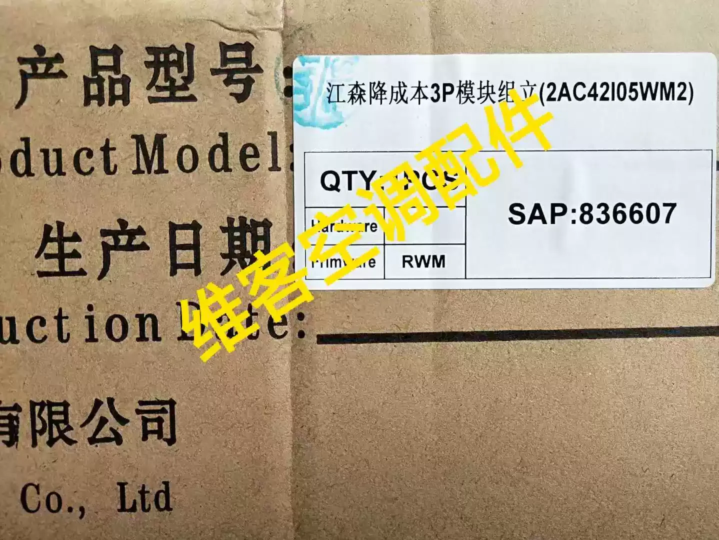 York YVOH YROH YKOH Multi-Split Air Conditioner Inverter Drive Board 836607 668778