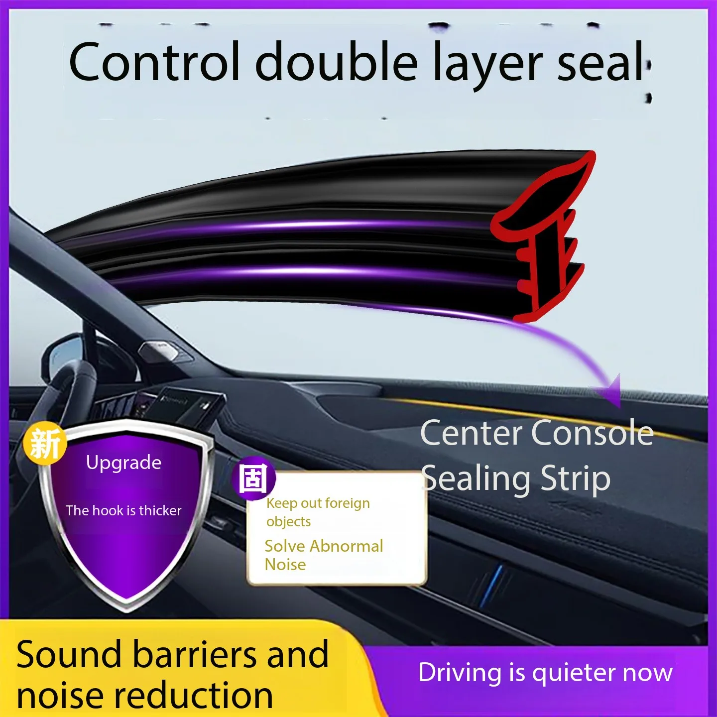 يصلح لجيلي باب السيارات BC عمود التحكم المركزي ختم الشريط، عزل الصوت، تقليل الضوضاء، شريط عزل الغبار