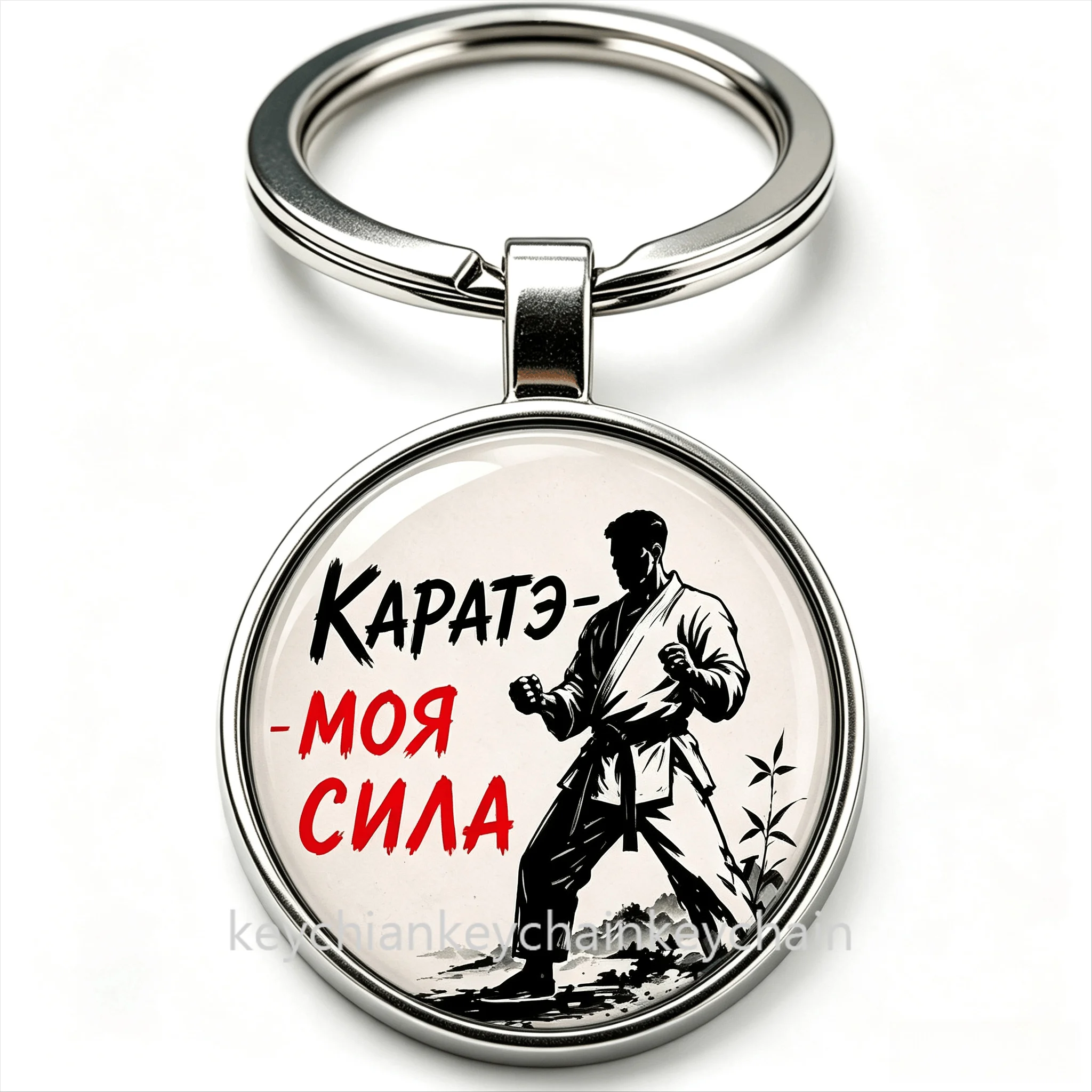 Russia karate warrior art Keychain Keyring Bag Pendant Gift