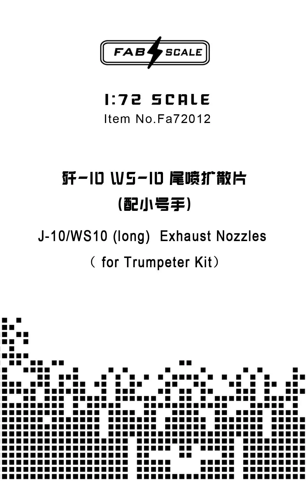 

FAB FA72012 1/72 Scale J-10/WS10(long) Exhaust Nozzles(For TRUMPETER KIT)