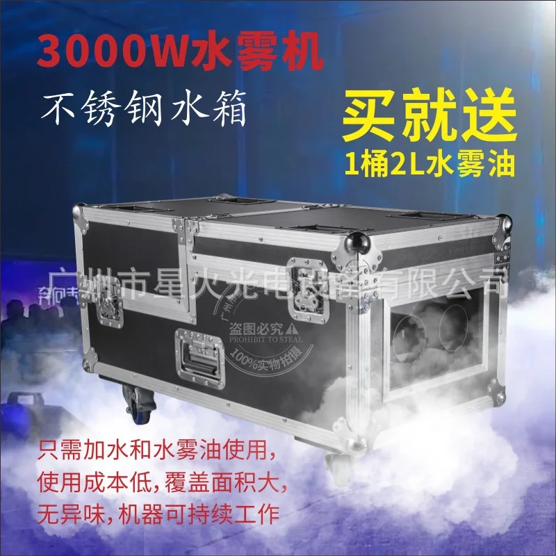 ماكينة رذاذ الماء بقدرة 3000 وات، ماكينة دخان، مؤثرات خاصة لمرحلة أداء الزفاف، ماكينة صنع الثلج الجاف، غطاء أرضي، ماكينة رش #3