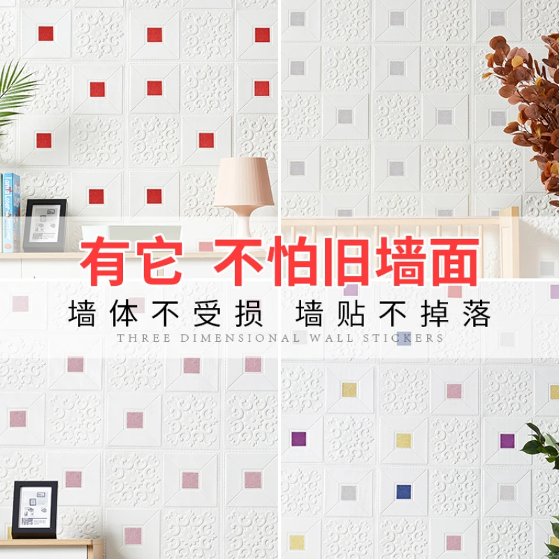 

Bedroom Soundproof 3d Stereo Wall Sticker Wallpaper Wall Ceiling Ceiling Decorative Waterproof Moisture-Proof Stickers