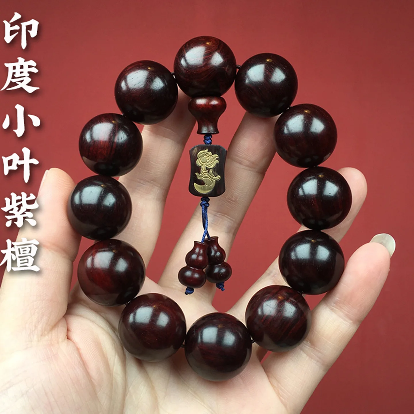 

Indian Lobular Rosewood Blossoms See Buddha Gourd Natural High-end Old Material Wooden Bracelet Wen Play High Density Sandalwood