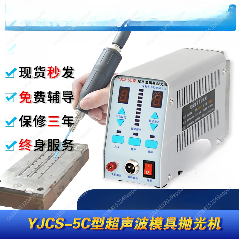 CS-5B/5C Ultrasonic Die Polishing Machine Model-saving Machine Mirror Jade High Power Multifunction