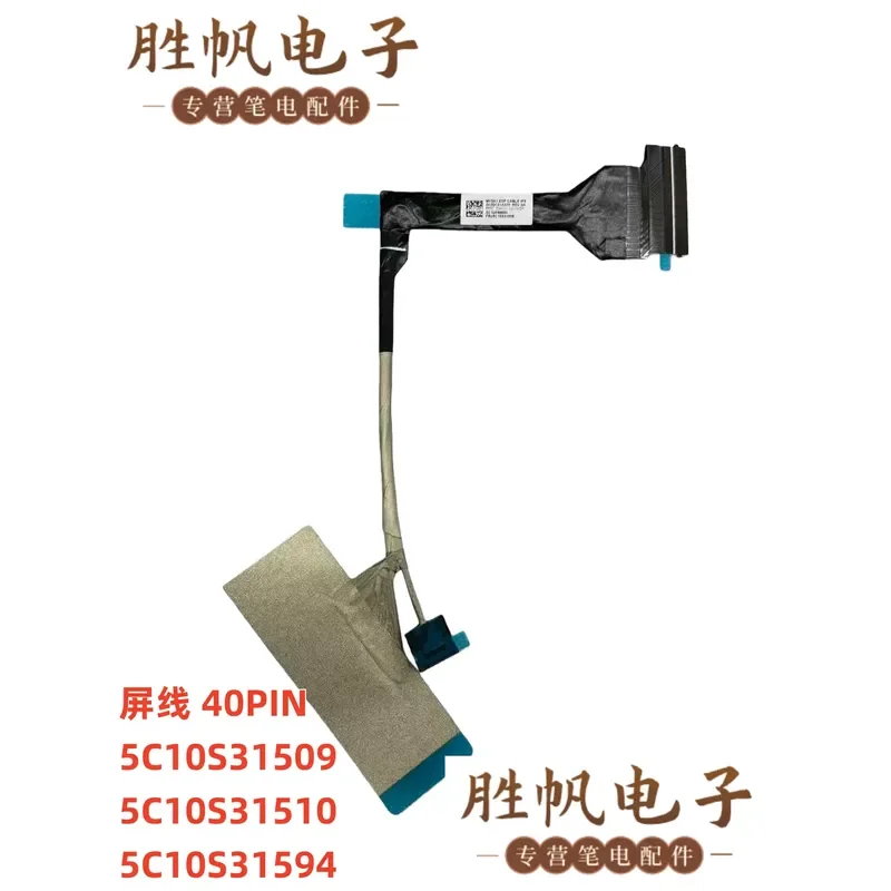 For Lenovo Savior Pro 5 16IAX10 screen cable 5C10S31509