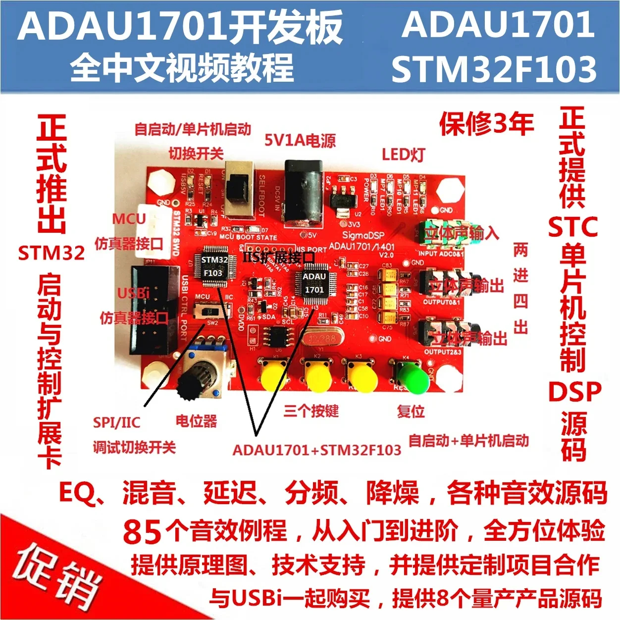 ADAU1701 Development Board/100 Routines/full Video Tutorial/EVAL-ADAU1701MINIZ