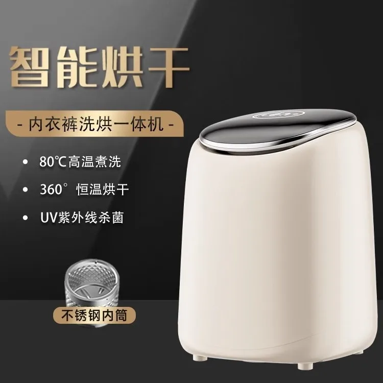 Automatic mini washing machine washing and drying integrated high temperature boiling and washing underwear cleaning machine