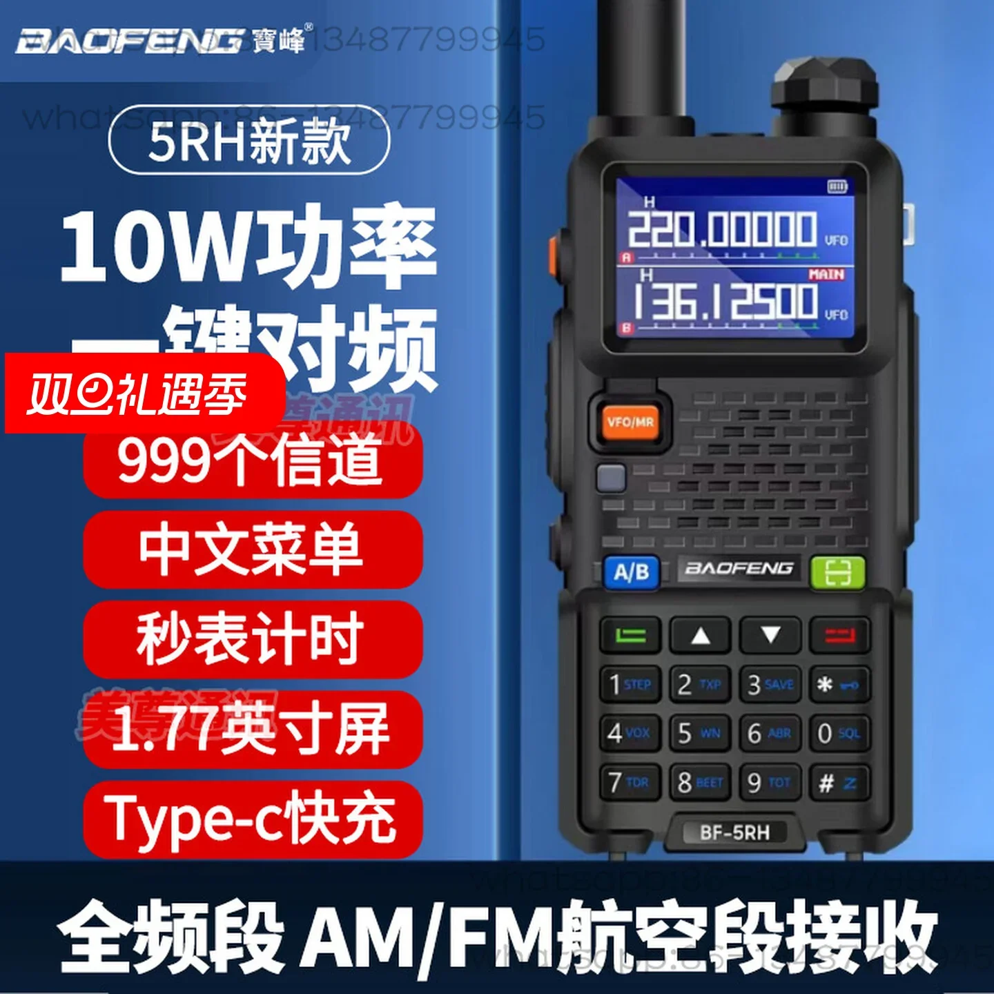 Baofeng Uv5rh One-click Automatic Frequency Matching Walkie-talkie Intercom Outdoor 10 Kilometers  Frequency Modulation
