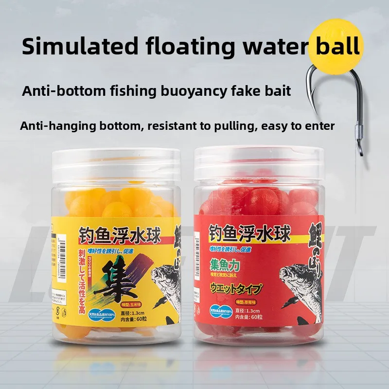 

Floating Beads 60pcs Fishing Floating Ball Wild Fishing Particles Large Buoyancy Anti-bottom Fishing Floating Bead Big Fish Bait