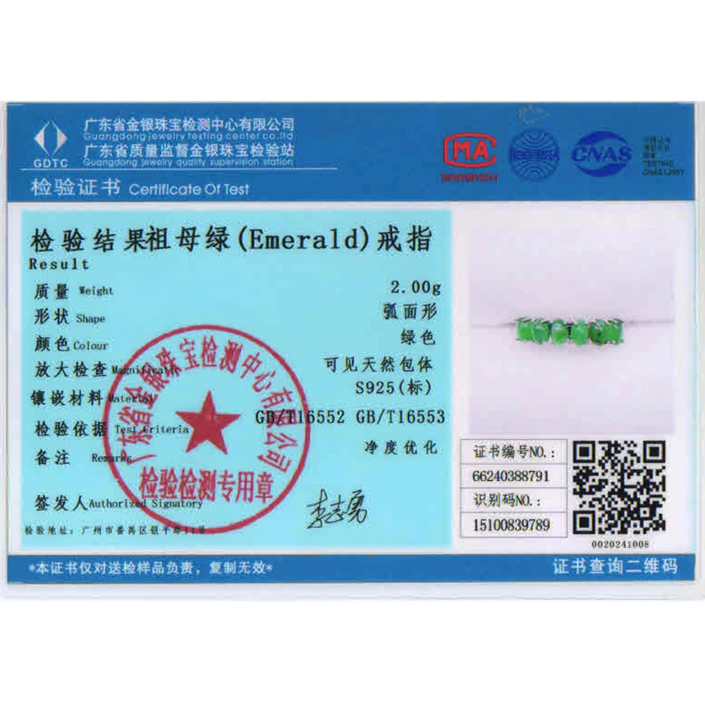 TBJ, Jewerlry Certificate  Loose gemstone and Gems Jewelry ,Jewelry Certificate Charge for Chinese version and English version