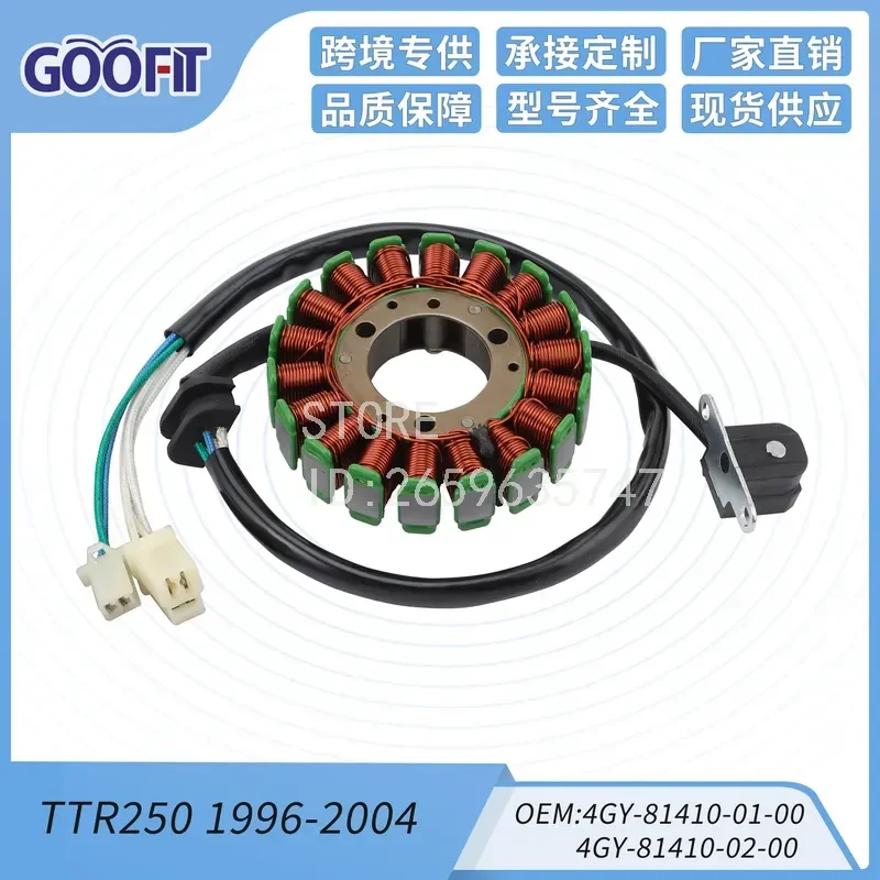 For TTR250 Motorcycle Electromagnetic Coil Accessories Modified Parts Beach Car Electric Vehicle
