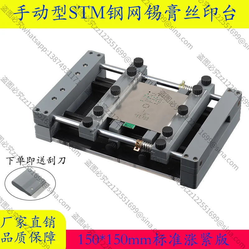 Suitable for Small Steel Screen Printing Machine PCB Board Printing Tin Machine Manual Small Micro Screen Printing Table