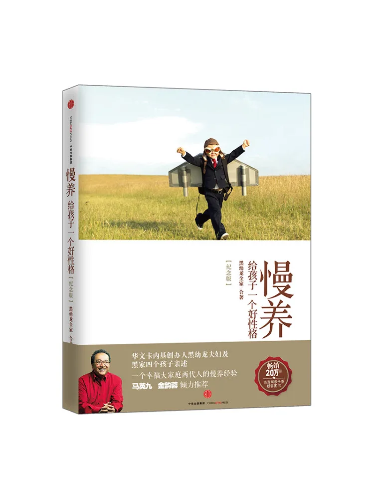 

Книга-Winshare Медленное культивирование Подарите детей хорошего персонажа Памятное издание